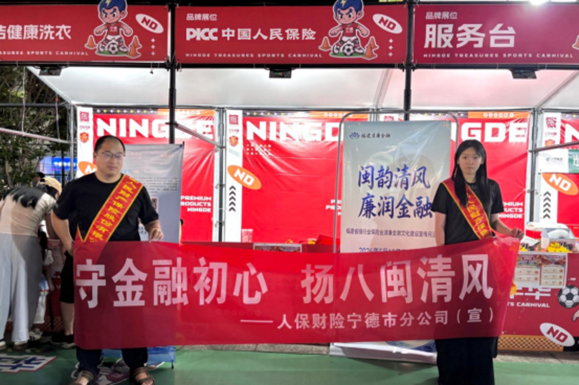 诚创保险